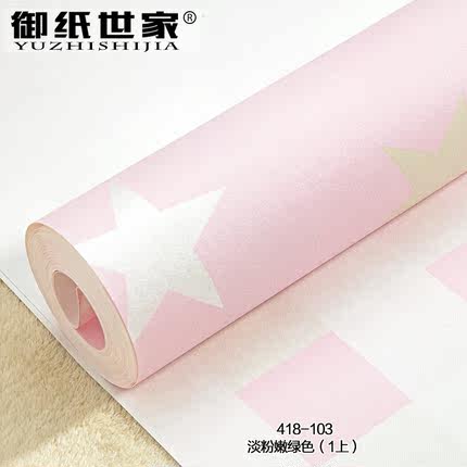 御纸世家儿童房壁纸现代简约男女孩卧室卡通星空竖条纹无纺布墙纸