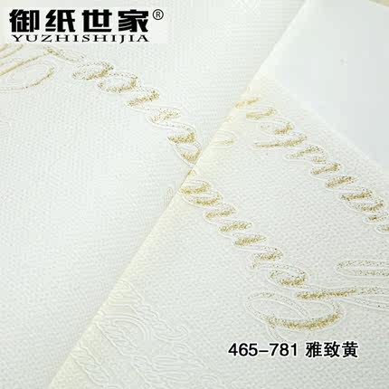 御纸世家 简约时尚ab版字母无纺布墙纸 客厅卧室电视背景墙壁纸