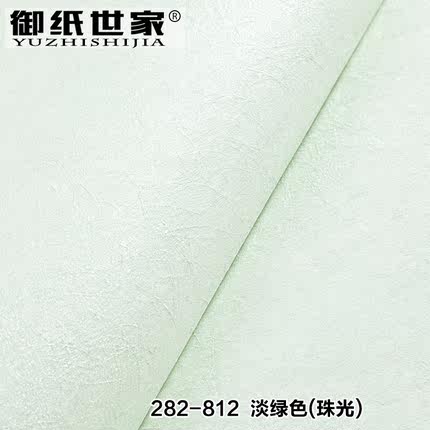 御纸世家 纯色素色无纺布墙纸 卧室客厅背景墙现代简约蚕丝壁纸