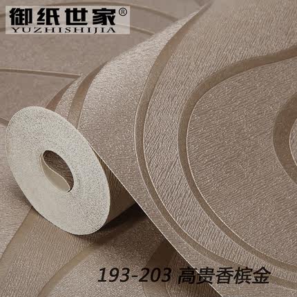 御纸世家竖条纹现代简约3D防水深压纹墙纸卧室客厅电视背景墙壁纸