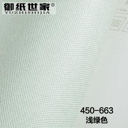 御纸世家 客厅卧室玄关无纺布纯色素色墙纸 现代简约电视背景壁纸