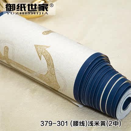 御纸世家 儿童房壁纸 卡通地中海帆船男孩卧室ab版竖条纹纯纸墙纸