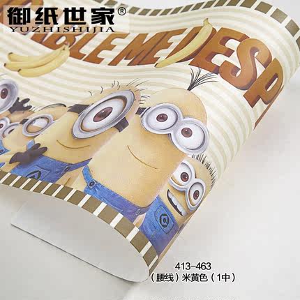 御纸世家 儿童房小黄人男孩女孩卡通简约壁纸 卧室腰线无纺布墙纸