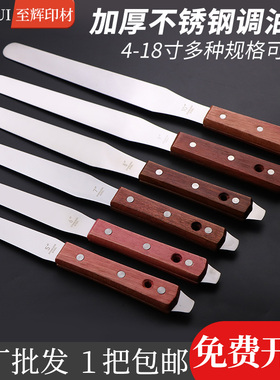 调油刀丝印油墨调墨刀乳胶油漆调色刀带撬铲刀清洁刀不锈钢搅拌刀
