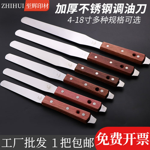 不锈钢调色刀调油刀搅拌刀