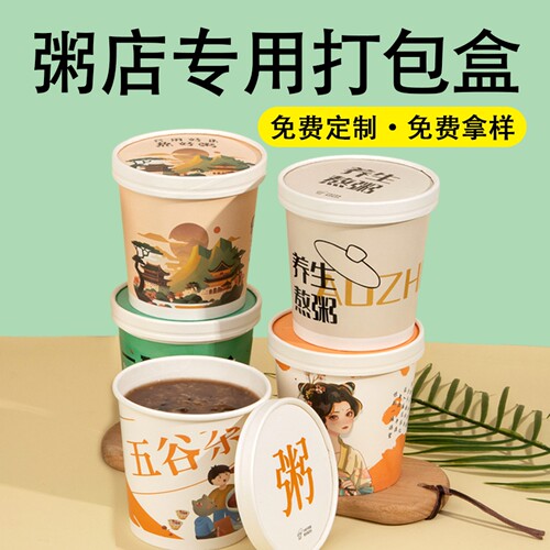 一次性牛皮纸粥桶打包盒商用外卖