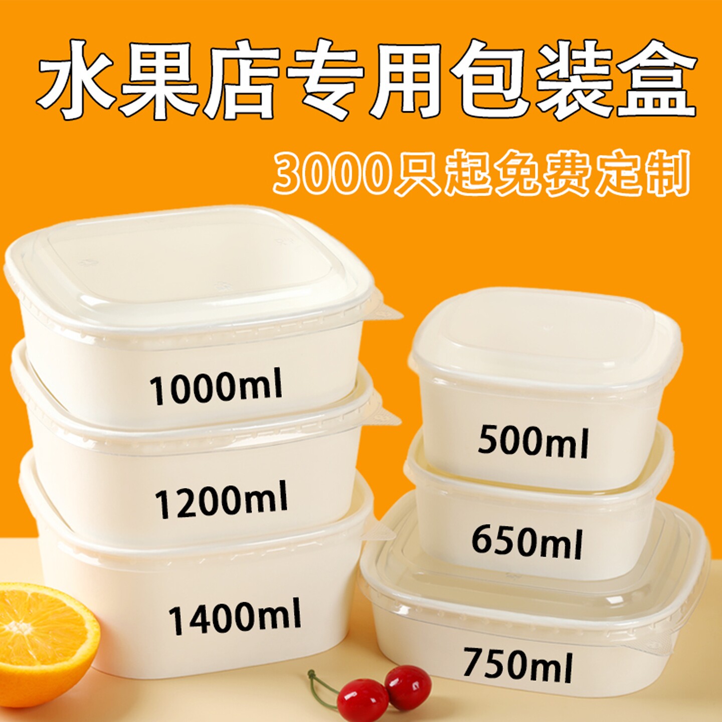 一次性白色正方形打包盒果切盒图片