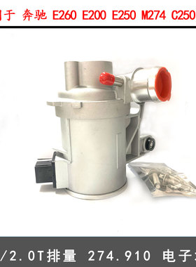 适用奔驰E300E200M274C250C200C180的电子水泵电机自动电动水泵