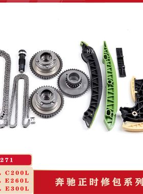 适用奔驰M271M274C200E300C180正时链条凸轮轴链轮正时链轮