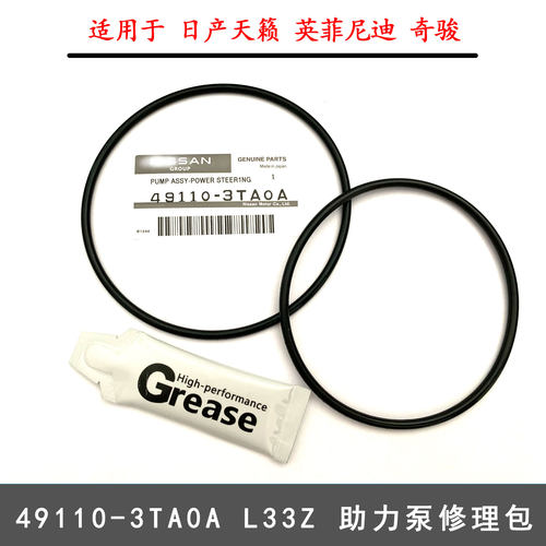 天籁英菲尼迪L33Z助力泵修理包