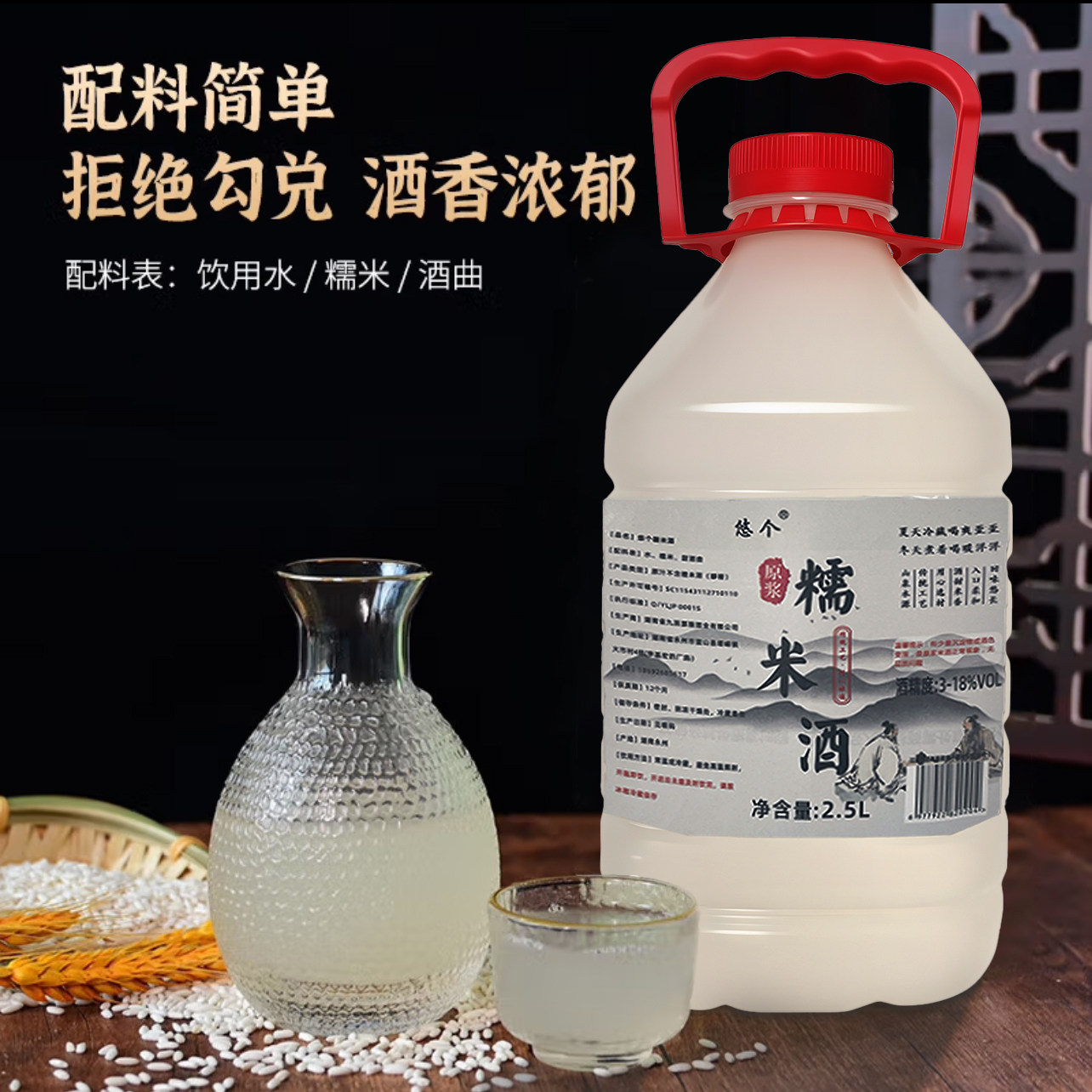 正宗湖南糯米酒甜米酒农家自酿甜酒酿醪糟汁胡子酒低度甜糯米酒