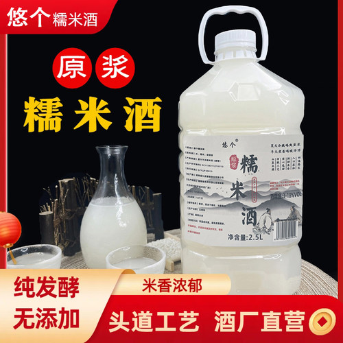 源酿米酒正宗原浆甜米酒低度微醺