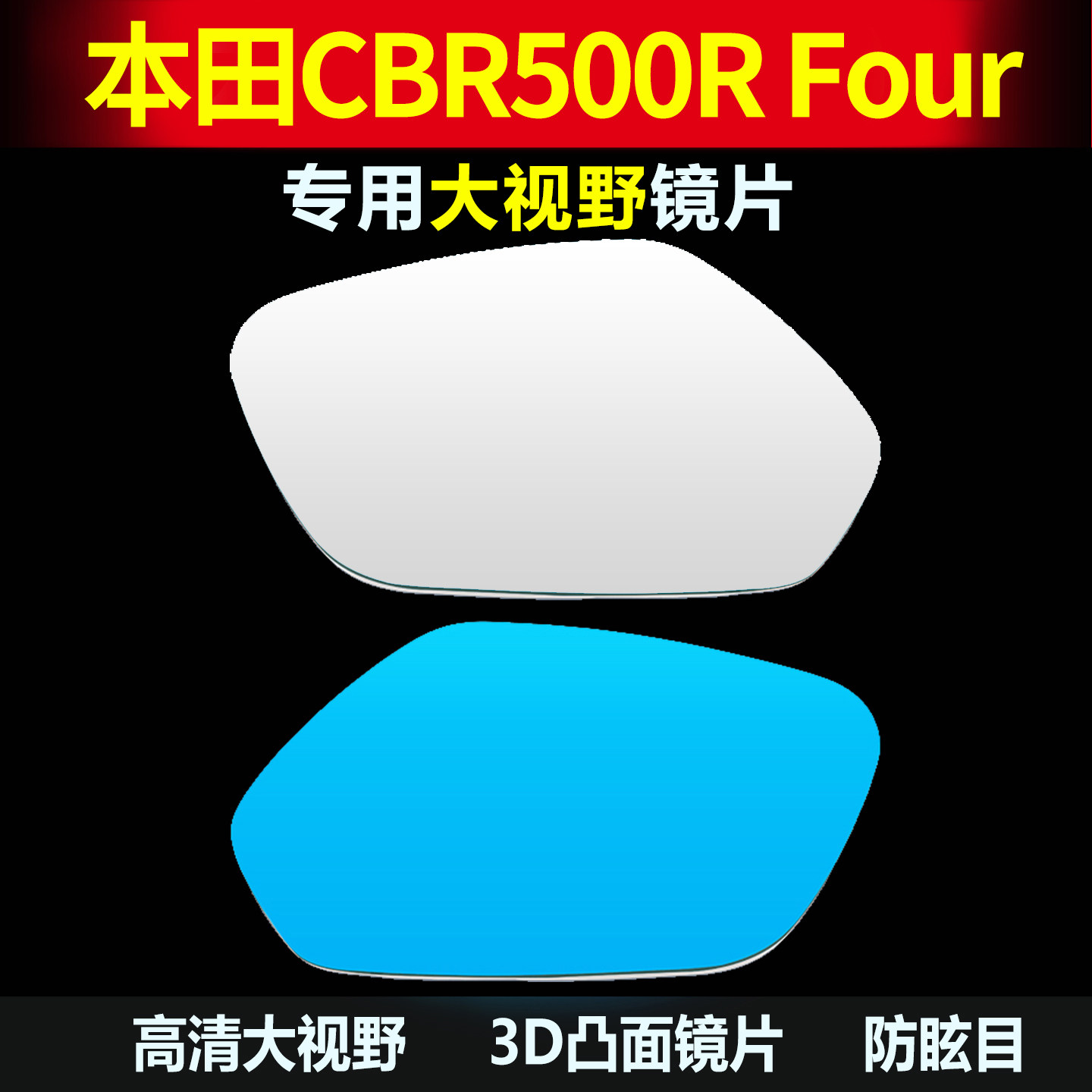 适用本田CBR500RF后视镜CB500SF