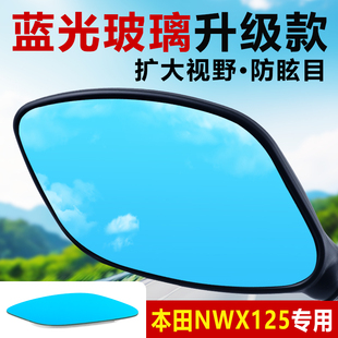 适用本田NWX125原装 大视野凸面镜NCR125高清广角反光镜 后视镜改装