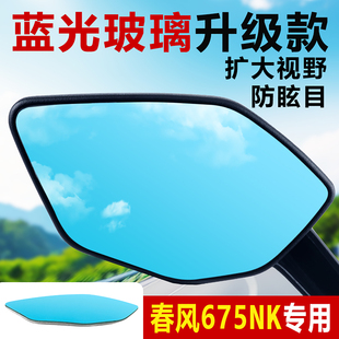 适用春风675NK后视镜450SR大视野凸面镜片超广角防眩目倒车反光镜
