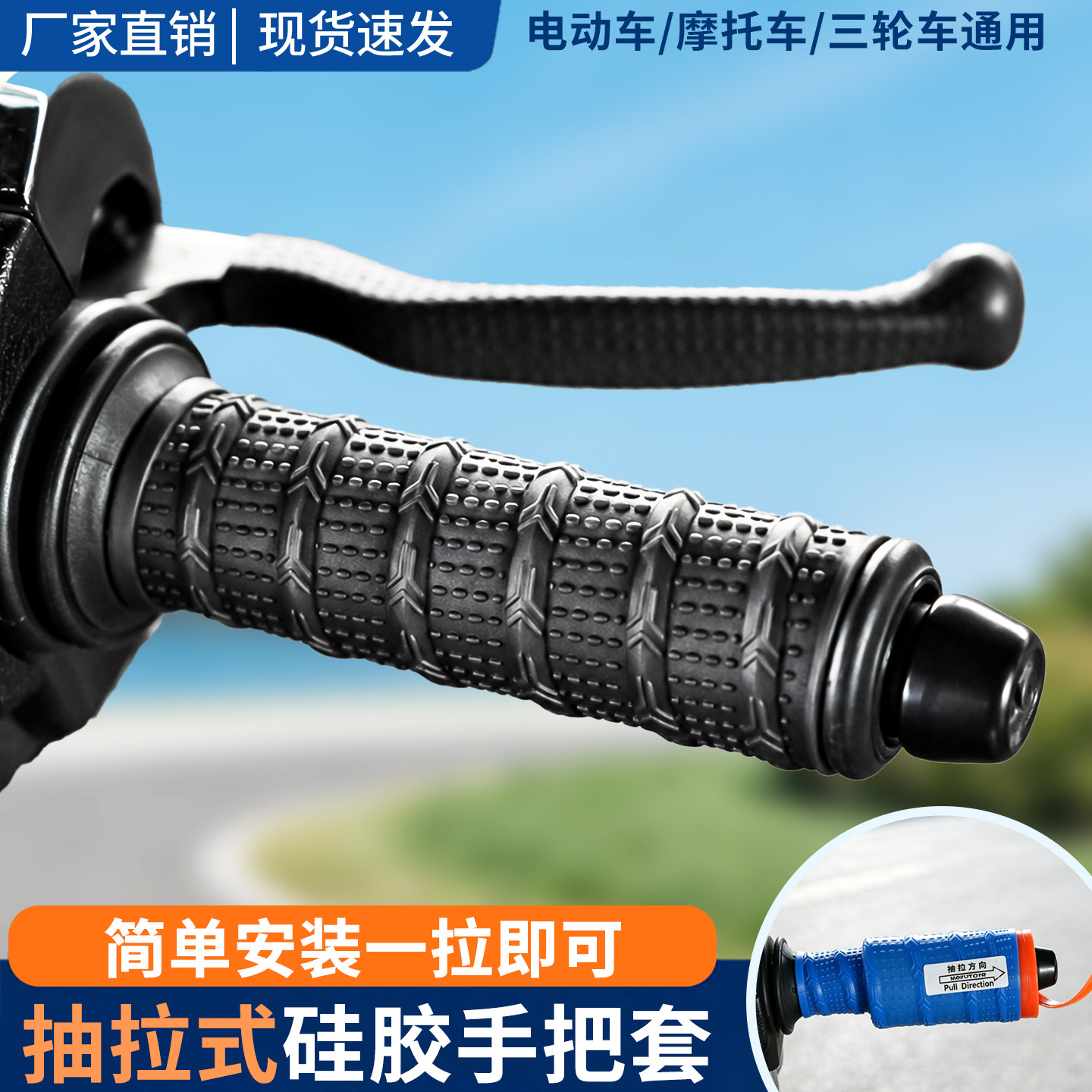 摩托车手把套电动车抽拉式刹车套
