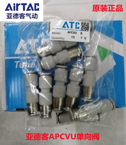 原装亚德客管端型单向阀