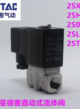 亚德客流体阀2SX05010/15 2SH05010A/B 2S050-10/15 2SL/ST05010