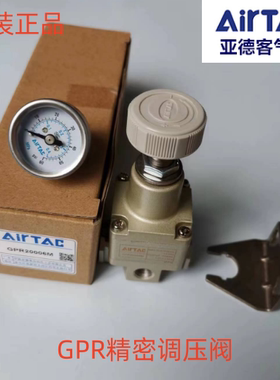 亚德客精密调压阀GPR20006M GPR30008H GPR30008M GPR40015H L M
