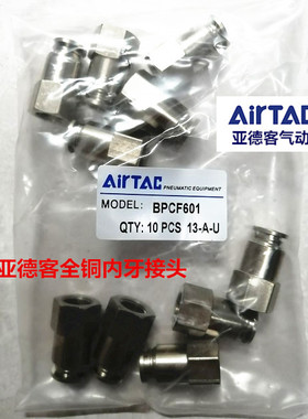 原装亚德客全金属内牙直通接头BPCF601 602 BPCF802 801 BPCF1002