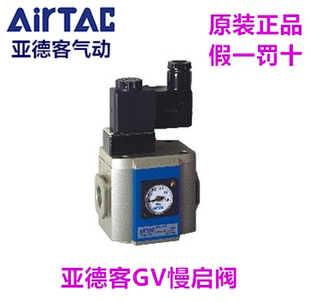 GV200 原装 GV40015 亚德客GV慢启阀GV20008F1B GV30010F1A