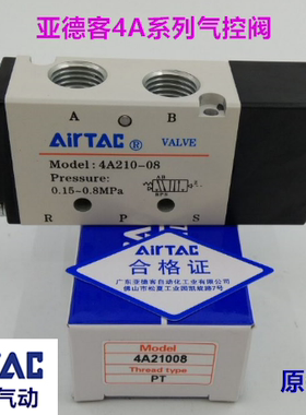 原装亚德客气控阀 气动阀 4A11006 4A21008 4A41015 4A31010