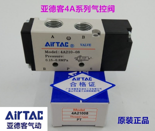 原装亚德客气控阀 气动阀 4A11006 4A21008 4A41015 4A31010