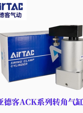 原装亚德客转角气缸 ACKR ACKL25 32 40 50 63X90下压旋转转角缸