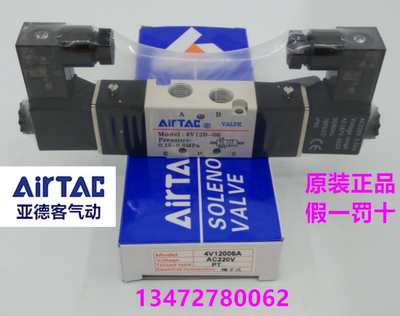 亚德客电磁气动阀4V120-06B 4V130C06B 4V130E06A 双线圈电磁阀