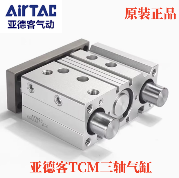正品亚德客三轴气缸TCM32X30S