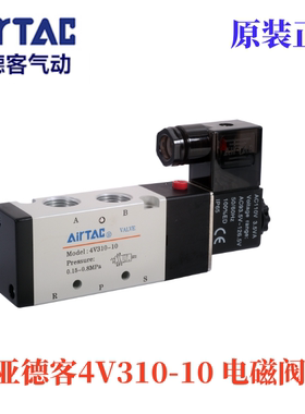 原装亚德客电磁控制气动阀4V31010A 4V31008B 4V310-10 4V31010B