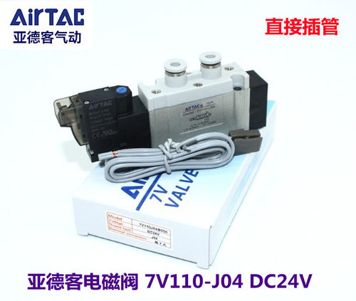 电磁阀7V110-J067V0510-J04
