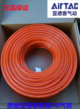 AirTAC气管US98A亚德客PU管软管PU6X4 PU8X5 10X6.5 4X2.5 12X8MM