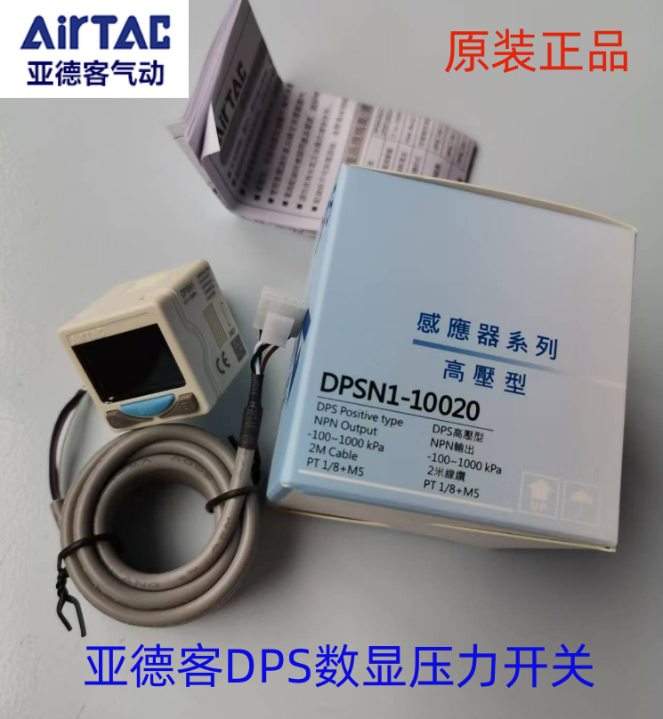 亚德客真空数显压力开关DPSP1-01020电子式压力表DPSN1-10020 030