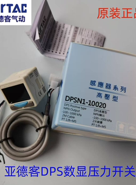 亚德客真空数显压力开关DPSP1-01020电子式压力表DPSN1-10020 030