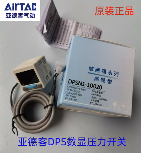 亚德客真空数显压力开关DPSP1-01020电子式压力表DPSN1-10020 030