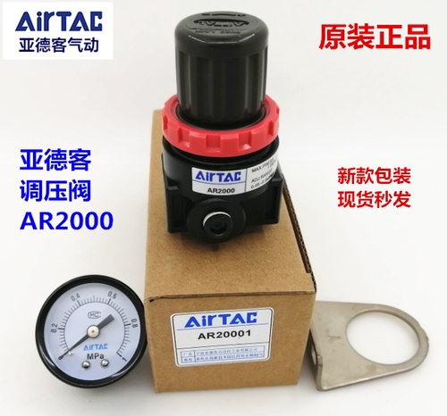 亚德客调压阀减压阀AR2000