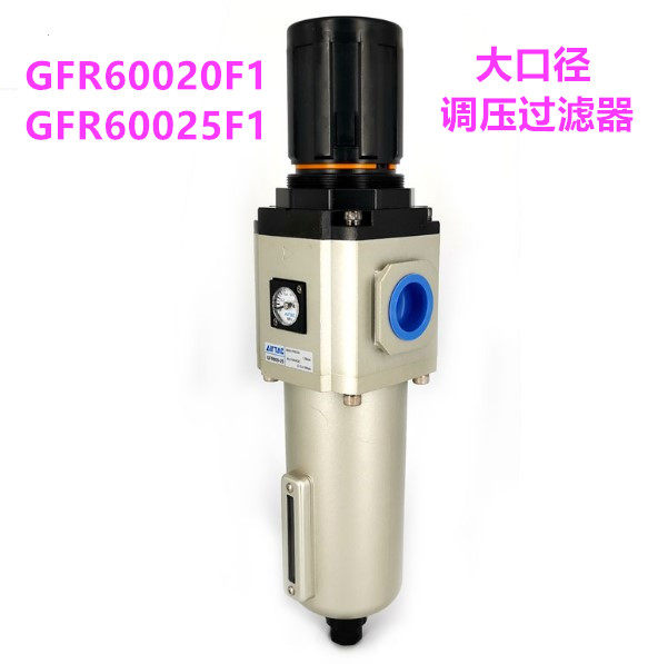 正品亚德客调压过滤器 GFR600-20/25AF1 GFR60025AF1 GFR60020F1