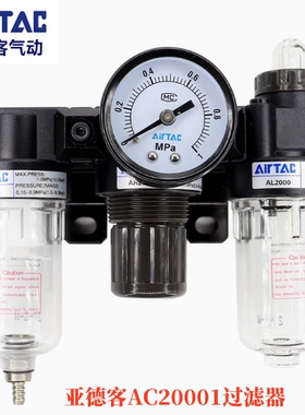 原装亚德客过滤器调压阀 三联件AC1500 BC3000 AC2000C1 BC4000A1