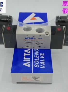 原装亚德客电磁气动阀 4V32008B 4V32010A 4V330C10B 4V330E-10A