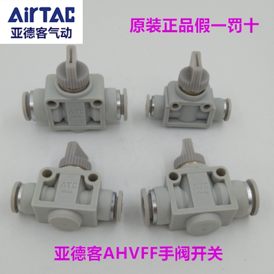 原装正品亚德客手阀开关快插