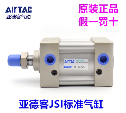 原装亚德客标准气缸 JSI32/40/50X25X50X75X100X125X150X200X250S