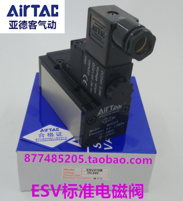 电磁阀ESV210BESV310AESV201M