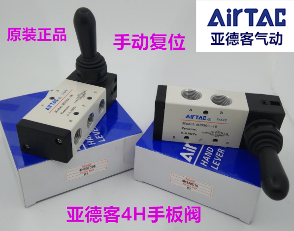 原装亚德客手动阀手控阀