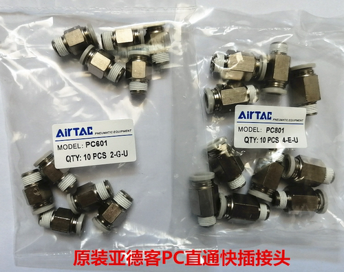 亚德客airtac直通接头螺纹
