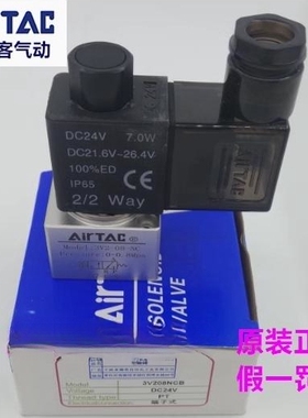亚德客二位三通直动式电磁阀3V206NCA 3V308 3V208NCB 3V208N0A