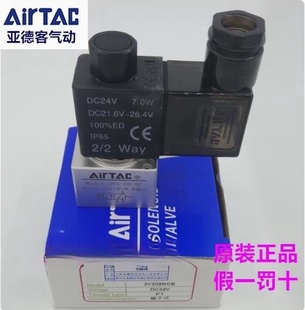 亚德客二位三通直动式电磁阀3V206NCA 3V308 3V208NCB 3V208N0A