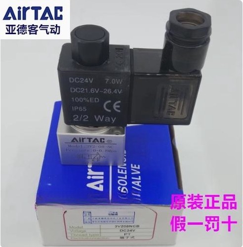 亚德客二位三通直动式电磁阀