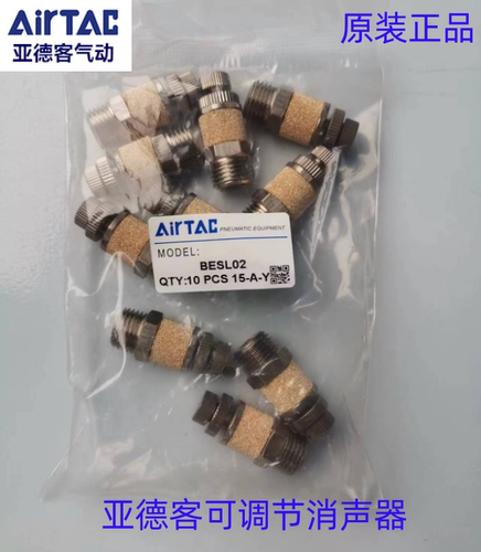 亚德客铜消音器排气可调节流