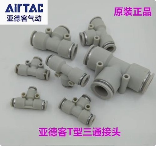 亚德客三通接头APE6PE8PE10